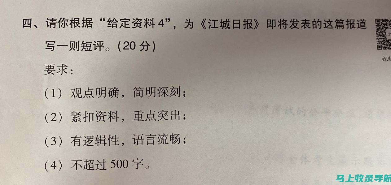 申论怎样抓住关键信息点？站长告诉你答案