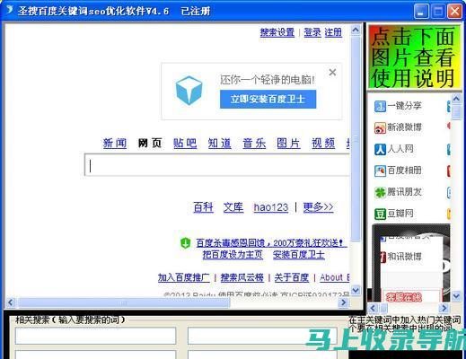 深度探讨百度SEO关键词排名软件的工作原理